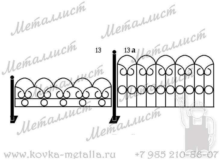 Сварные ограды - эскиз № 13