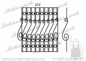 Кованые решетки - эскиз № 104