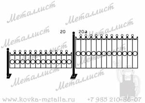 Сварные ограды - эскиз № 20