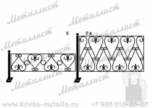 Кованые ограды - эскиз № 8
