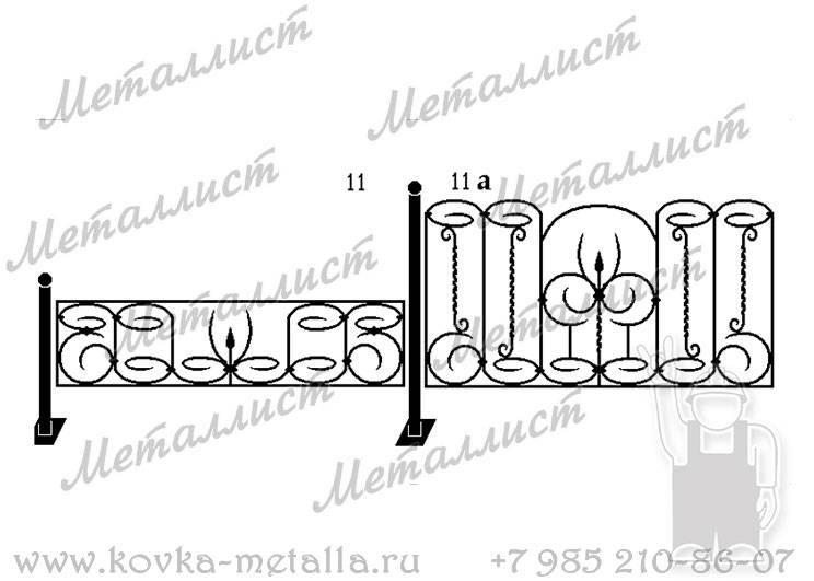 Кованые ограды - эскиз № 11