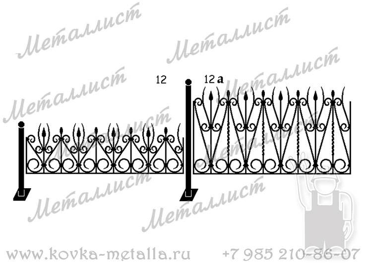 Кованые ограды - эскиз № 12