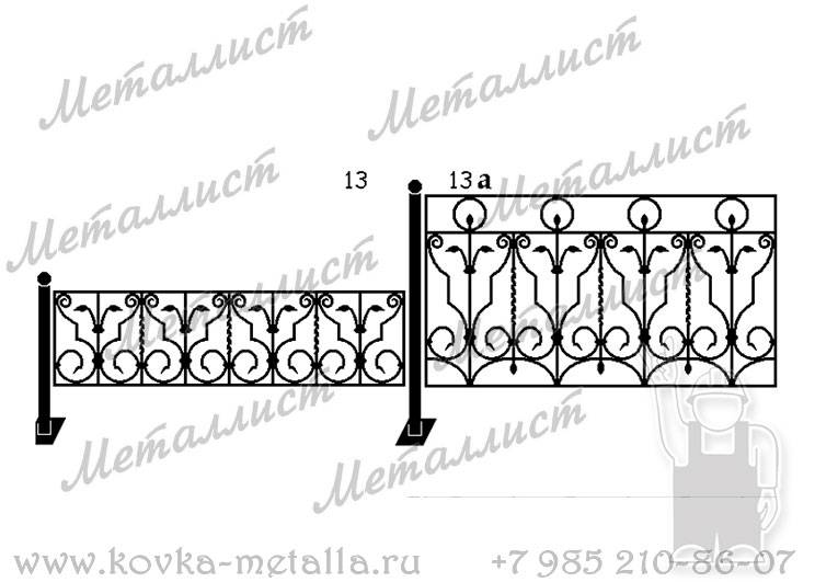 Кованые ограды - эскиз № 13