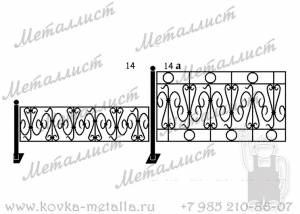 Кованые ограды - эскиз № 14