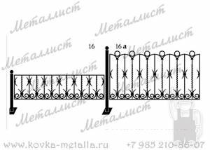 Кованые ограды - эскиз № 16