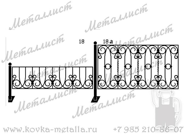 Кованые ограды - эскиз № 18