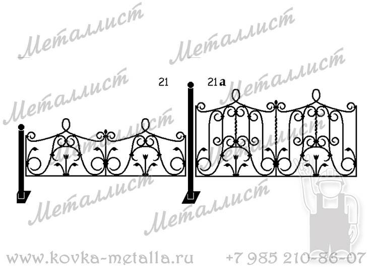 Кованые ограды - эскиз № 21