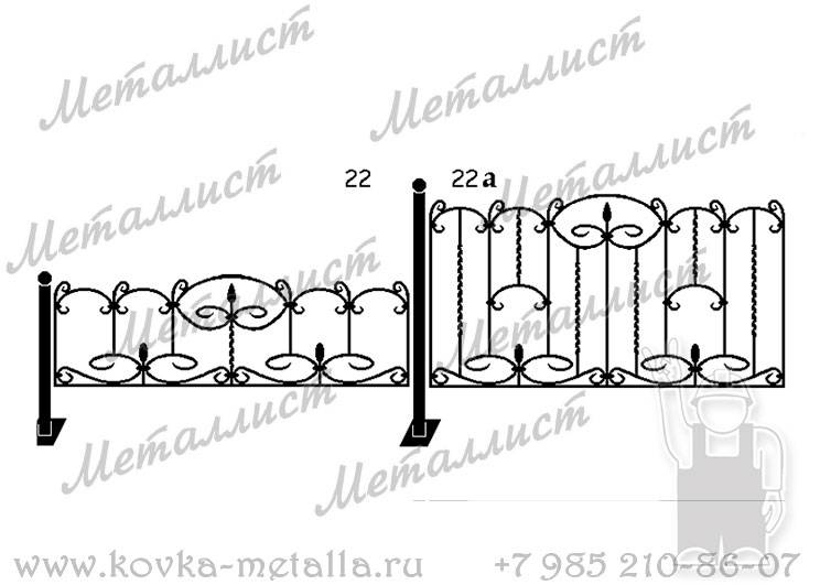 Кованые ограды - эскиз № 22