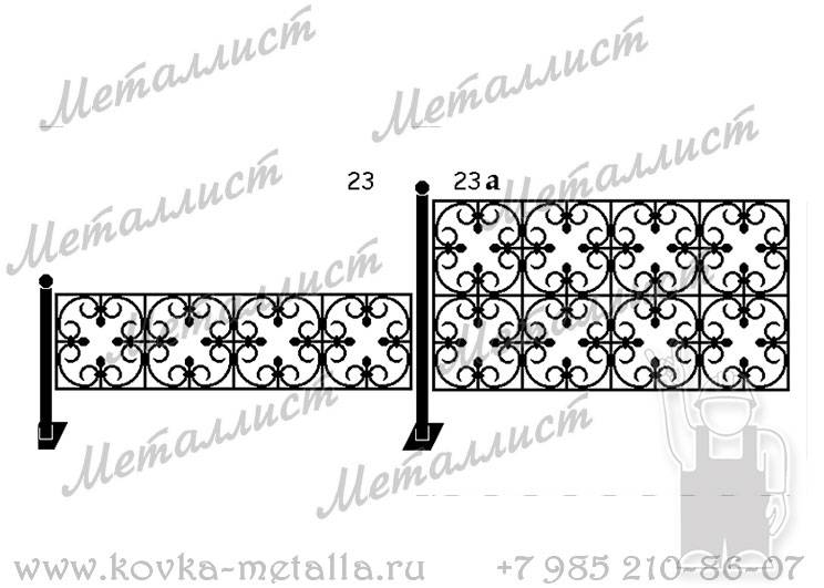 Кованые ограды - эскиз № 23