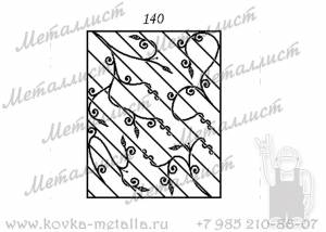 Кованые решетки - эскиз № 140