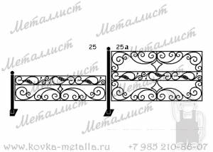 Кованые ограды - эскиз № 25