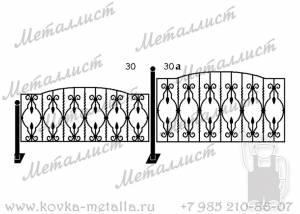 Кованые ограды - эскиз № 30