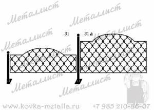 Кованые ограды - эскиз № 31