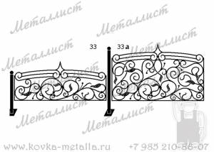 Кованые ограды - эскиз № 33