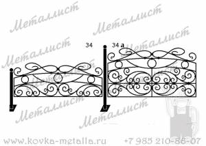 Кованые ограды - эскиз № 34