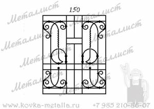 Кованые решетки - эскиз № 150