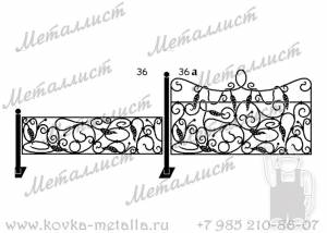 Кованые ограды - эскиз № 36