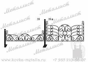 Кованые ограды - эскиз № 39