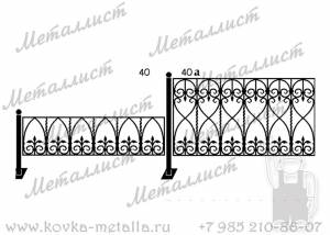 Кованые ограды - эскиз № 40