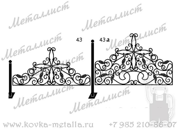 Кованые ограды - эскиз № 43