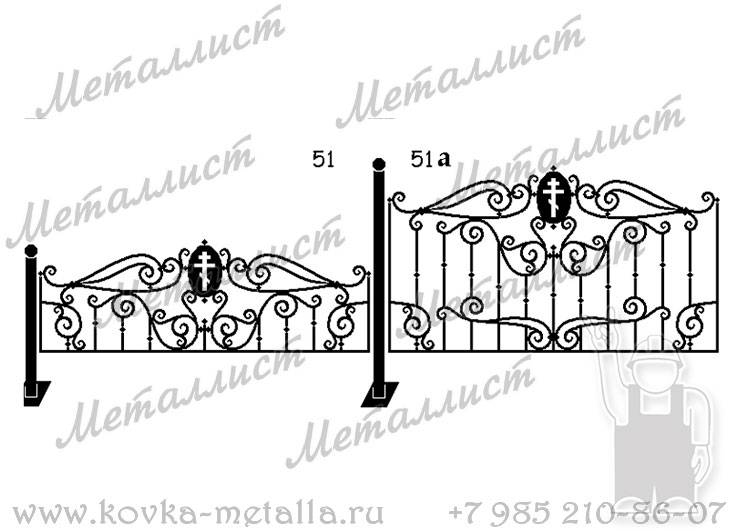 Кованые ограды - эскиз № 51