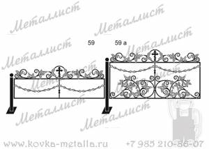 Кованые ограды - эскиз № 59