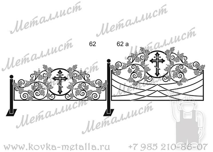 Кованые ограды - эскиз № 62
