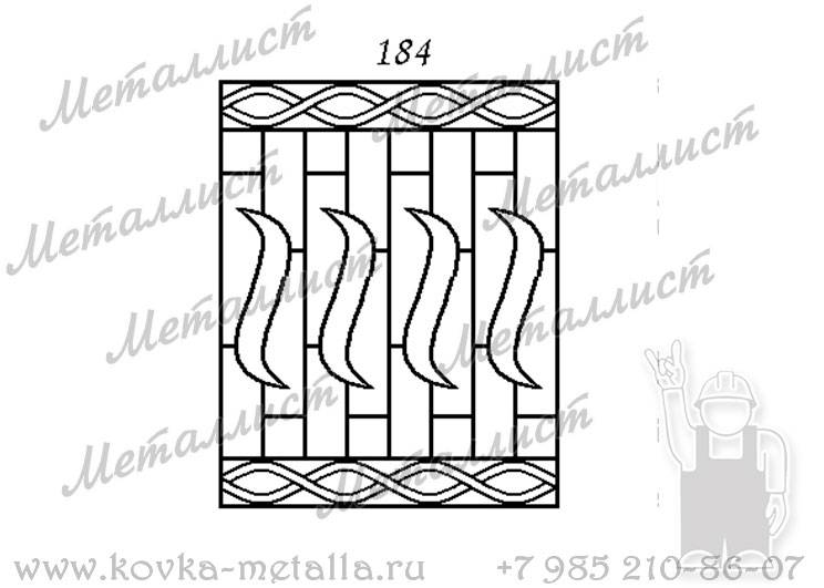 Кованые решетки - эскиз № 184