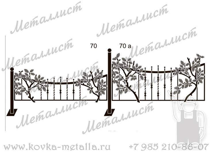 Кованые ограды - эскиз № 70